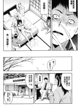 [ぞんだ] 人妻×寝取られ [中国翻訳]_070