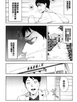 [ぞんだ] 人妻×寝取られ [中国翻訳]_071