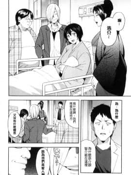 [ぞんだ] 人妻×寝取られ [中国翻訳]_072