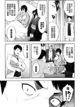 [ぞんだ] 人妻×寝取られ [中国翻訳]_073