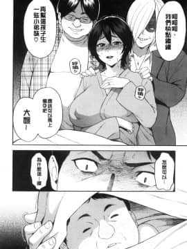 [ぞんだ] 人妻×寝取られ [中国翻訳]_074