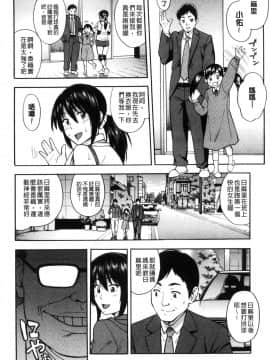 [ぞんだ] 人妻×寝取られ [中国翻訳]_076