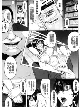 [ぞんだ] 人妻×寝取られ [中国翻訳]_093