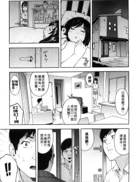 [ぞんだ] 人妻×寝取られ [中国翻訳]_107