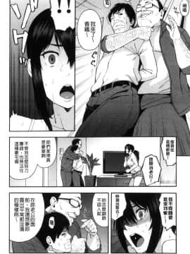 [ぞんだ] 人妻×寝取られ [中国翻訳]_108