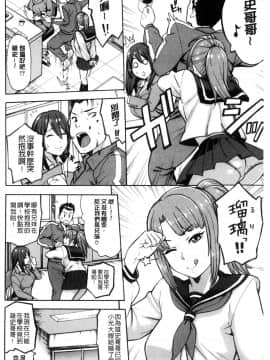 [ぞんだ] 人妻×寝取られ [中国翻訳]_120