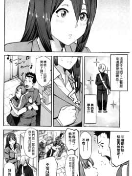 [ぞんだ] 人妻×寝取られ [中国翻訳]_122