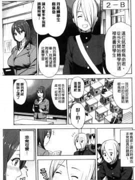 [ぞんだ] 人妻×寝取られ [中国翻訳]_123