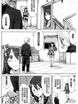 [ぞんだ] 人妻×寝取られ [中国翻訳]_124