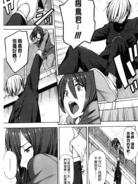 [ぞんだ] 人妻×寝取られ [中国翻訳]_125