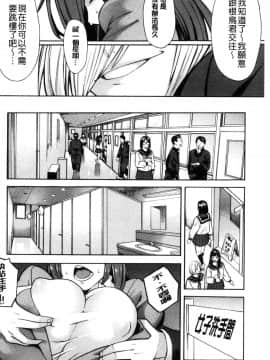 [ぞんだ] 人妻×寝取られ [中国翻訳]_126