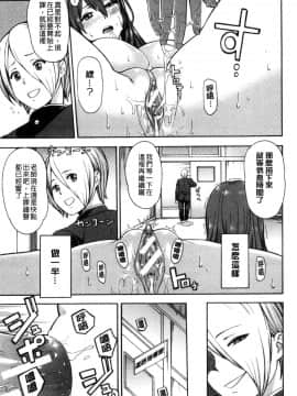 [ぞんだ] 人妻×寝取られ [中国翻訳]_135