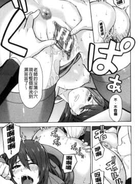 [ぞんだ] 人妻×寝取られ [中国翻訳]_141
