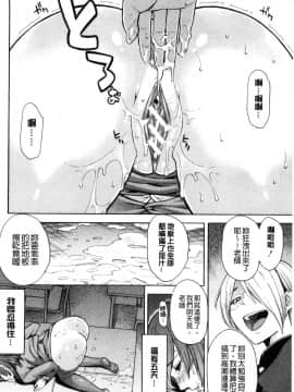 [ぞんだ] 人妻×寝取られ [中国翻訳]_144