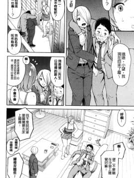 [ぞんだ] 人妻×寝取られ [中国翻訳]_174