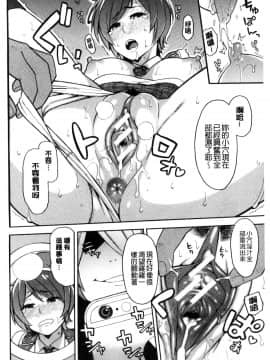 [ぞんだ] 人妻×寝取られ [中国翻訳]_182