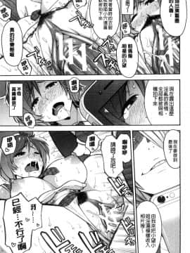 [ぞんだ] 人妻×寝取られ [中国翻訳]_187