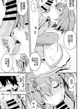 (C96) [SOLID AIR (ぞんだ)] 先輩、夏です。 (Fate Grand Order) [黑锅汉化组] [DL版]__05