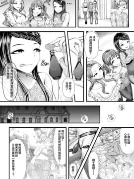 [不咕鸟汉化组][独特のM (電池)] 貢ぎマゾ堕とし大作戦!～ファッションサークルの資金調達法～_09_008_