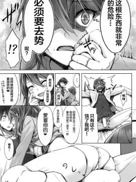 [不咕鸟汉化组] (C95) [STYworks (京極燈弥)] 榛名は愛して欲しいのさん (艦隊これくしょん -艦これ-)_17