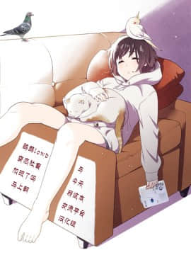 [鸽鹉LowB与变态社畜今天加班了吗我这本马上翻交流平台汉化组] [ながしそうめん (ユウザキ)] 寝たふり霞っくす (艦隊これくしょん -艦これ-) [DL版]_19