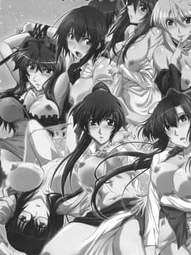 [新桥月白日语社] (C96) [STUDIO TRIUMPH (むとうけいじ)] アストラルバウトVer.41 (ソードアート・オンライン) [中国翻訳]_24_0023