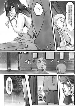 [koolo個人漢化] [Digital] [のぎぐちこひろ] 雨の日の長椅子で (COMIC LO 2018年10月号) [中国翻訳] [DL版]_003