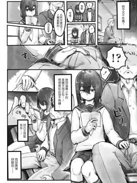 [koolo個人漢化] [Digital] [のぎぐちこひろ] 雨の日の長椅子で (COMIC LO 2018年10月号) [中国翻訳] [DL版]_004