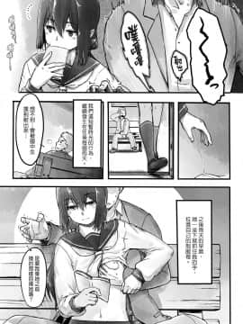 [koolo個人漢化] [Digital] [のぎぐちこひろ] 雨の日の長椅子で (COMIC LO 2018年10月号) [中国翻訳] [DL版]_005