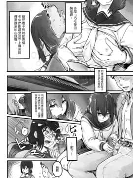 [koolo個人漢化] [Digital] [のぎぐちこひろ] 雨の日の長椅子で (COMIC LO 2018年10月号) [中国翻訳] [DL版]_006