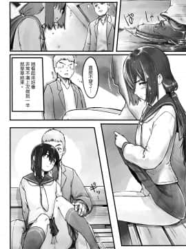 [koolo個人漢化] [Digital] [のぎぐちこひろ] 雨の日の長椅子で (COMIC LO 2018年10月号) [中国翻訳] [DL版]_008