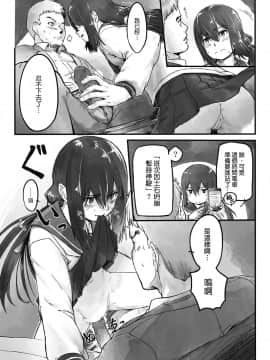 [koolo個人漢化] [Digital] [のぎぐちこひろ] 雨の日の長椅子で (COMIC LO 2018年10月号) [中国翻訳] [DL版]_011