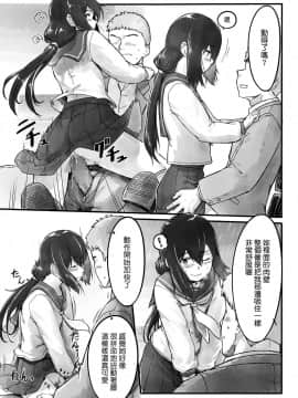 [koolo個人漢化] [Digital] [のぎぐちこひろ] 雨の日の長椅子で (COMIC LO 2018年10月号) [中国翻訳] [DL版]_013