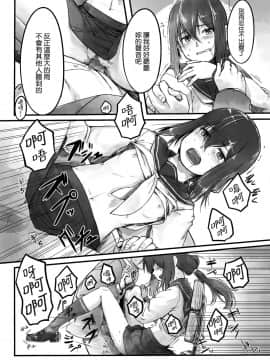 [koolo個人漢化] [Digital] [のぎぐちこひろ] 雨の日の長椅子で (COMIC LO 2018年10月号) [中国翻訳] [DL版]_016