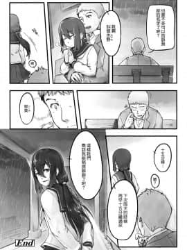 [koolo個人漢化] [Digital] [のぎぐちこひろ] 雨の日の長椅子で (COMIC LO 2018年10月号) [中国翻訳] [DL版]_018