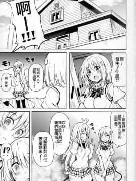 [jhgccg个人机翻] (COMIC1☆9) [PTD (達一文字)] PTD-ERO1 (To LOVEる -とらぶる-) [中国翻訳]_002