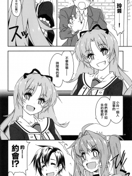 [角落漢化] (C96) [行脚堂 (しけー)] ここに楽園を建てよう! (英雄伝説 閃の軌跡)_002