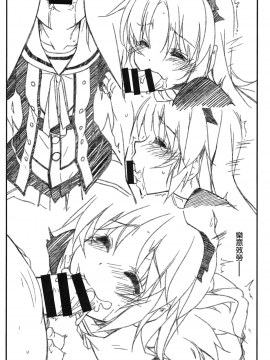 [角落漢化] (C96) [行脚堂 (しけー)] ここに楽園を建てよう! (英雄伝説 閃の軌跡)_020