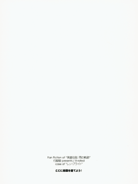 [角落漢化] (C96) [行脚堂 (しけー)] ここに楽園を建てよう! (英雄伝説 閃の軌跡)_025