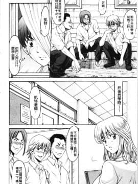 [4K漢化組][星野竜一] 女教師ハント_054