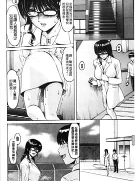 [4K漢化組][星野竜一] 女教師ハント_086
