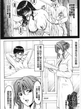 [4K漢化組][星野竜一] 女教師ハント_092