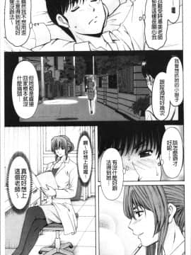 [4K漢化組][星野竜一] 女教師ハント_093