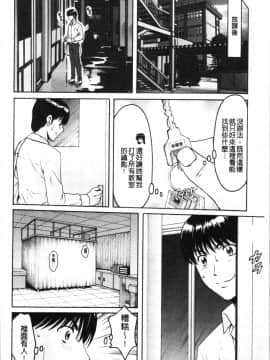 [4K漢化組][星野竜一] 女教師ハント_094