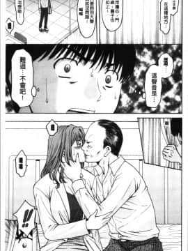 [4K漢化組][星野竜一] 女教師ハント_095
