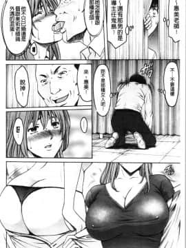 [4K漢化組][星野竜一] 女教師ハント_096