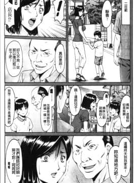 [4K漢化組][星野竜一] 女教師ハント_135