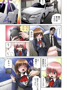 [月下冴喜] 女体化された俺のおまめ責めんなーッ!! ～快感マシンで絶頂管理～1_094