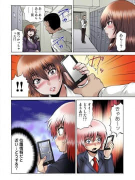 [月下冴喜] 女体化された俺のおまめ責めんなーッ!! ～快感マシンで絶頂管理～1_105