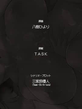 [CLOCKUP] 僕と彼女の淫らな宴_f_endcredit02